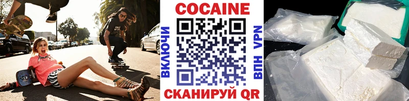 КОКАИН Fish Scale Новоульяновск