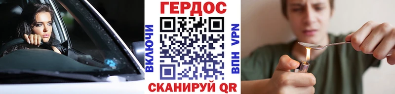 ГЕРОИН белый  Купить закладки  Новоульяновск 
