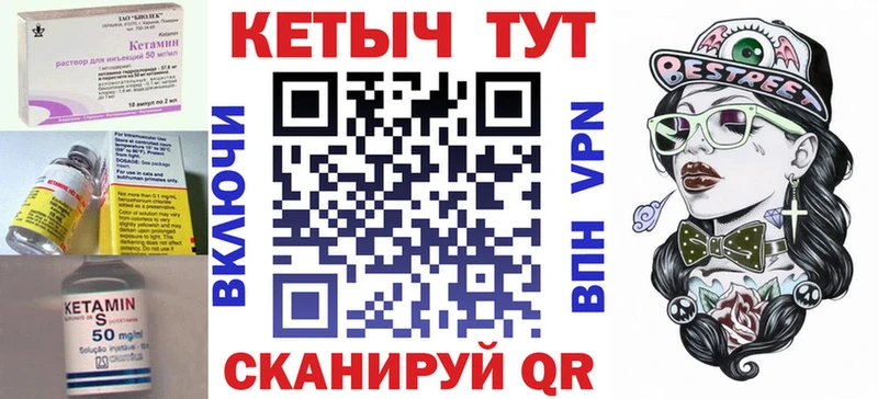 КЕТАМИН VHQ  Купить закладки  Новоульяновск 