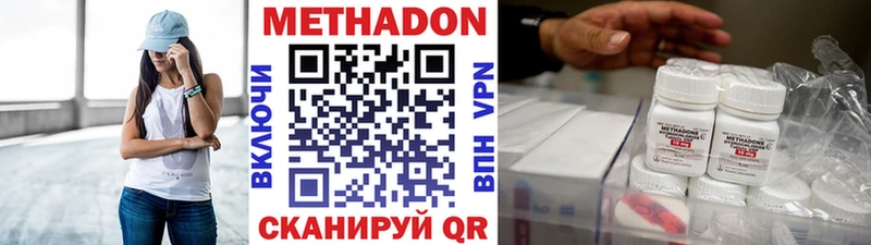 МЕТАДОН VHQ  Купить  Новоульяновск 